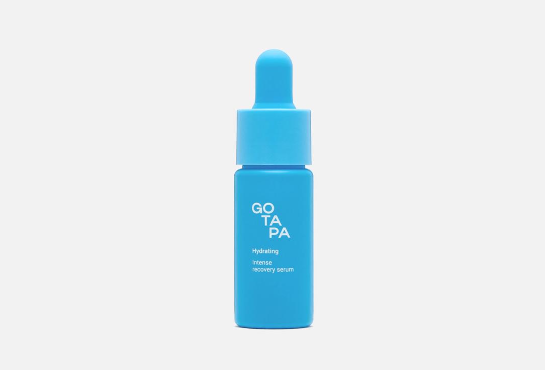 Go Tapa | Intense recovery serum. Цвет: