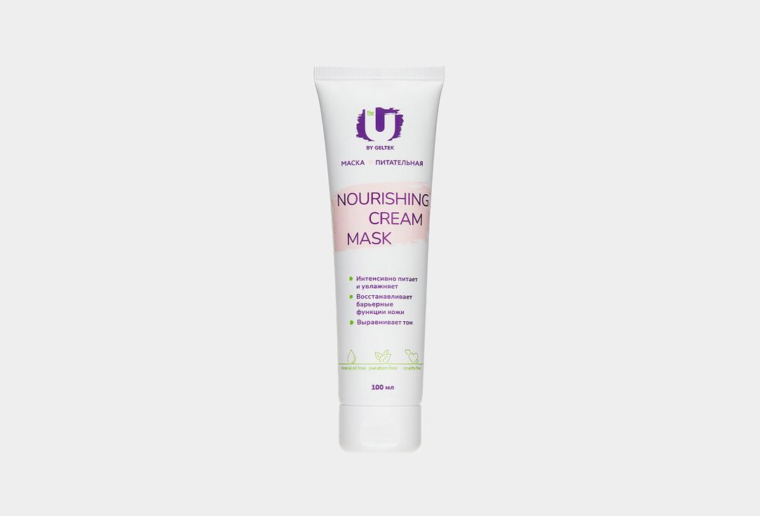 Nourishing cream mask. 100 мл