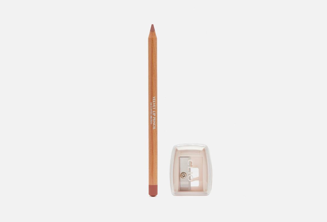 Velvet lip pencil. Цвет: 03, Coffee brown