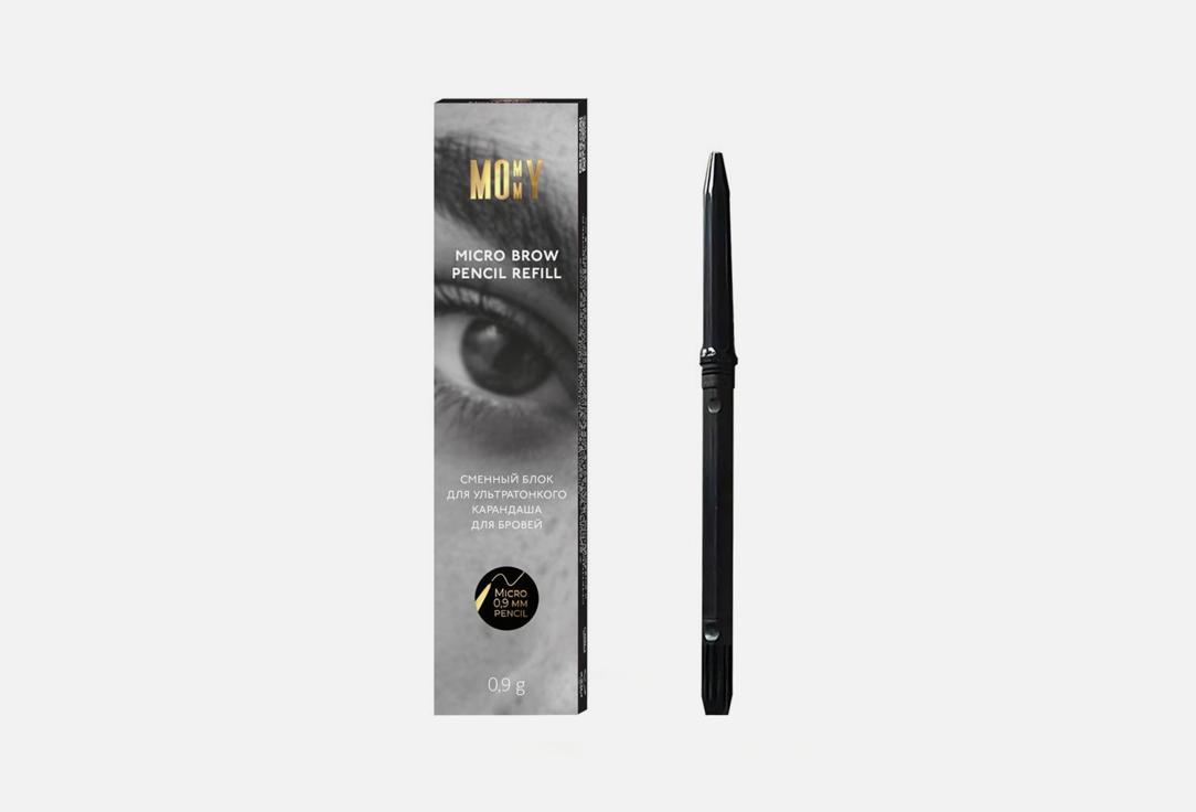 Micro Brow Pencil Refill. Цвет: 01 Light Brown