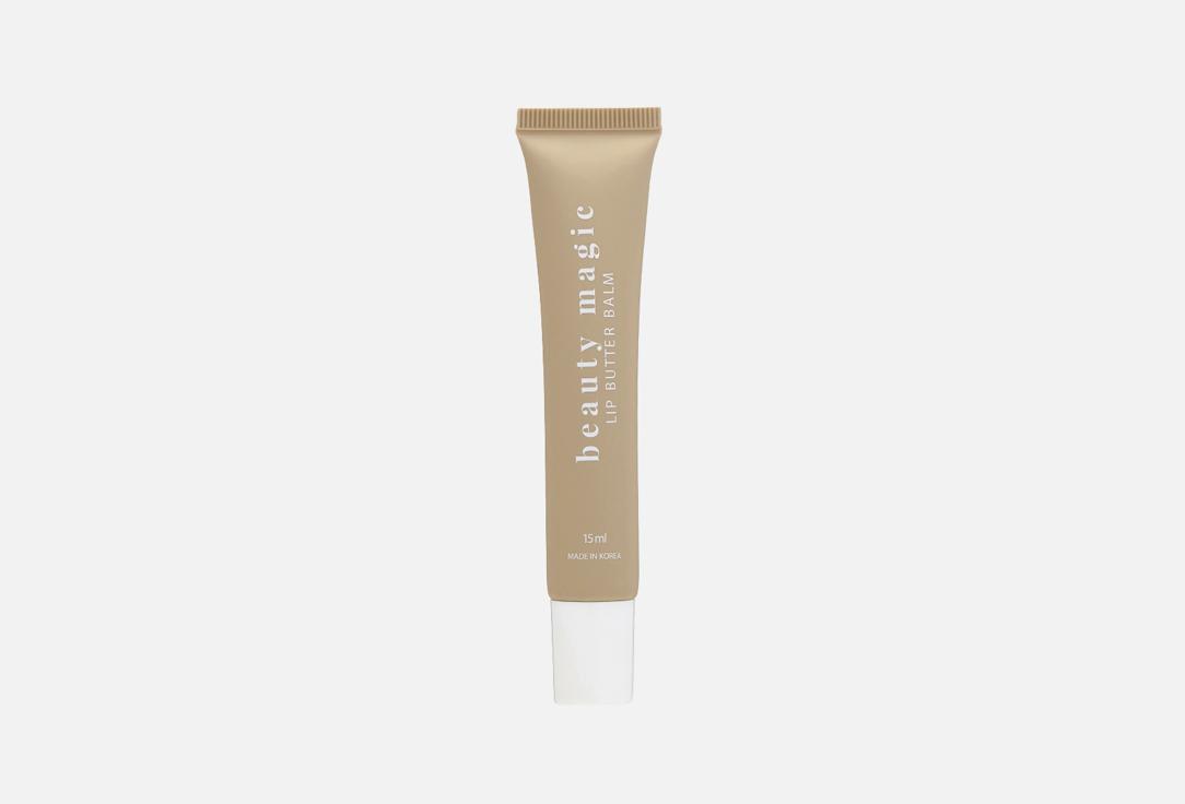 Lip Butter Balm. Цвет: Vanilla Beige