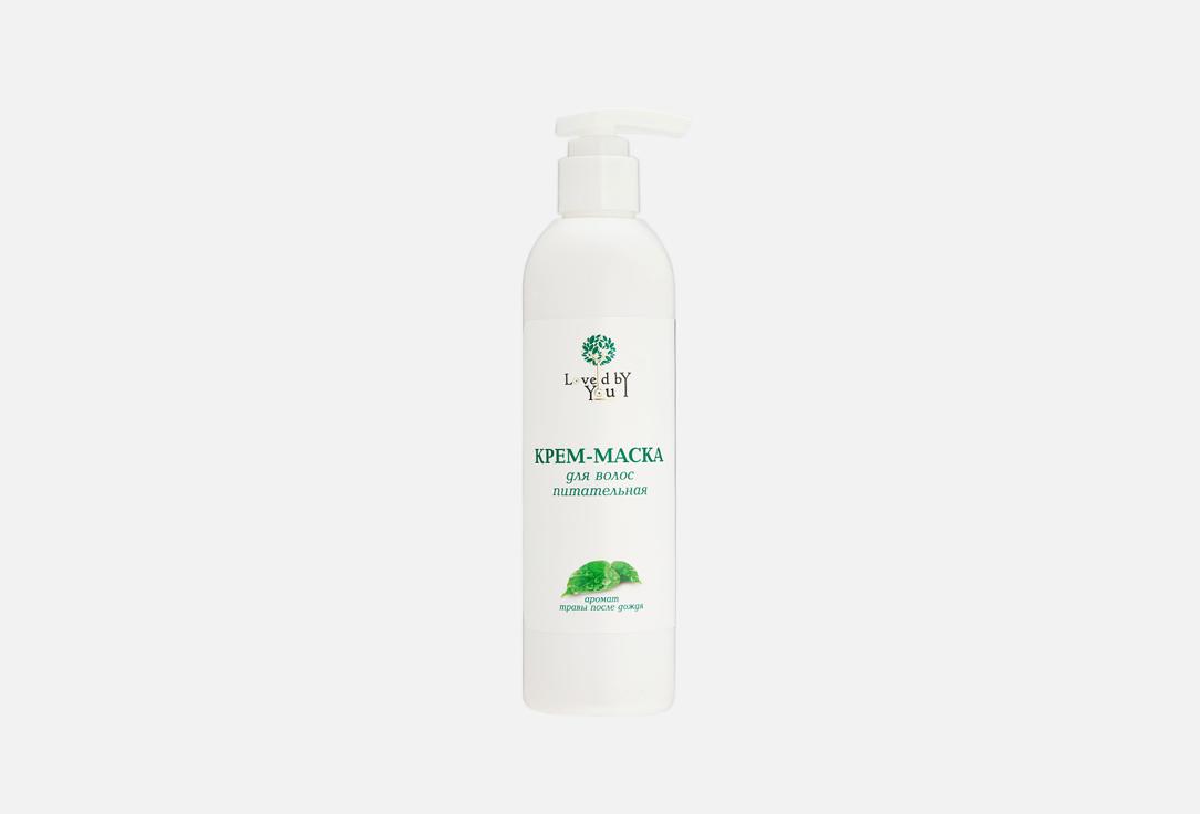 Loved by You | Nettle & broccoli oil. Цвет: