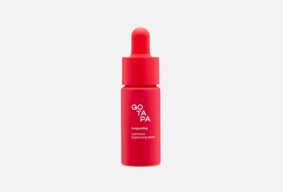 Luminous brightening serum. 12 мл