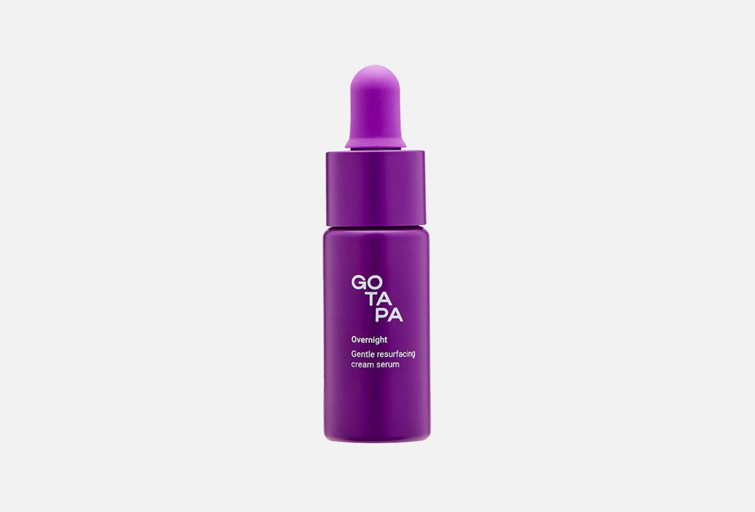 Gentle resurfacing cream serum. 12 мл