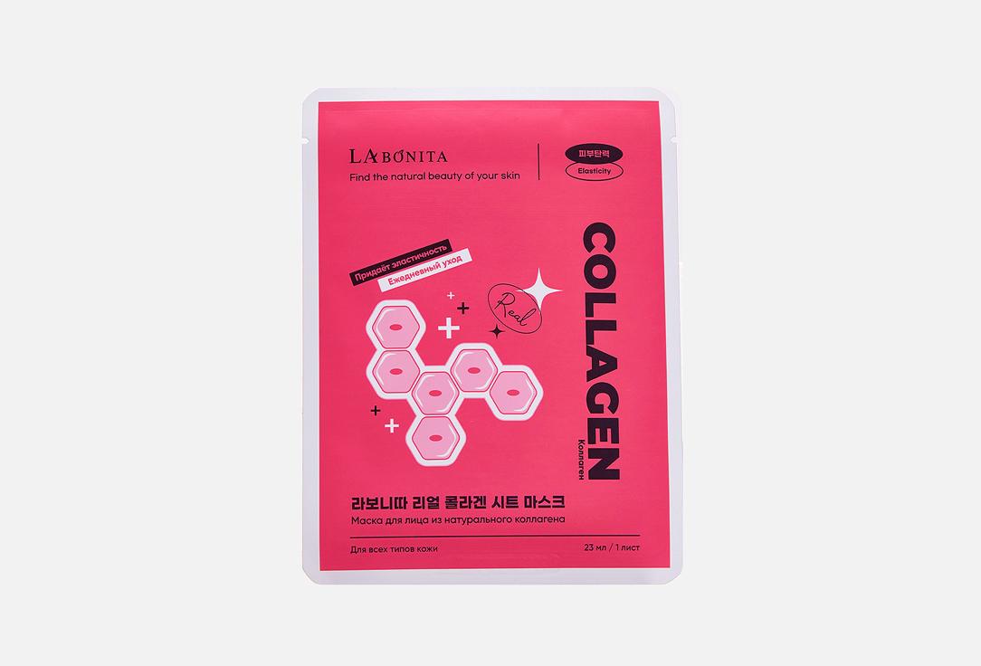 Collagen. 23 мл