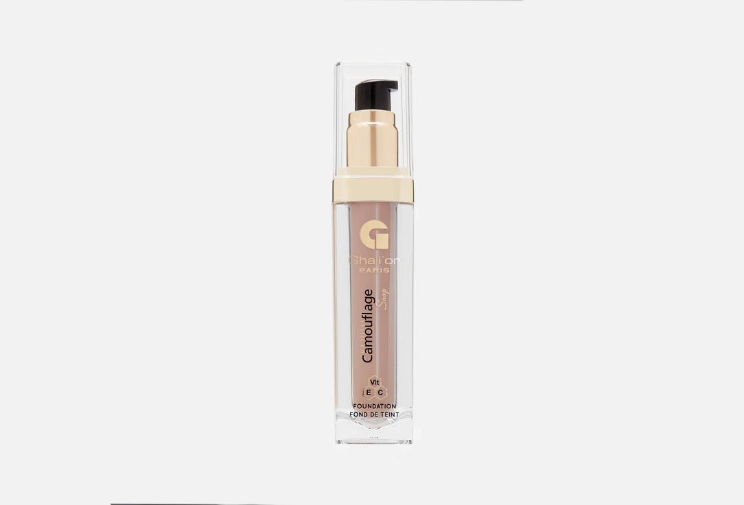 CAMOUFLAGE foundation. Цвет: 512, Beige Naturel