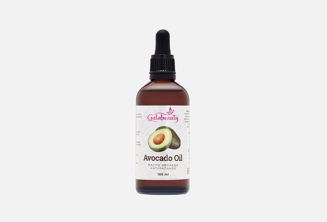 Galabeauty | Natural avocado oil. 100 мл