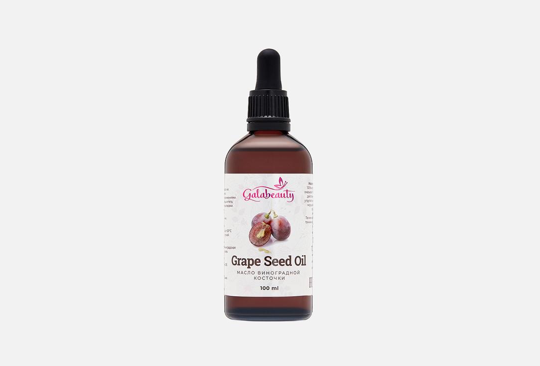 Galabeauty | Grape seed oil. Цвет: