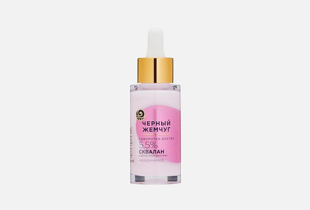 Strength facial serum. 30 мл