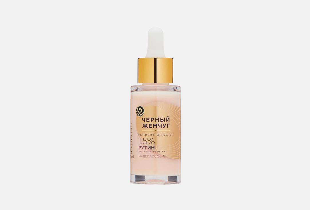 Calming facial serum. 30 мл