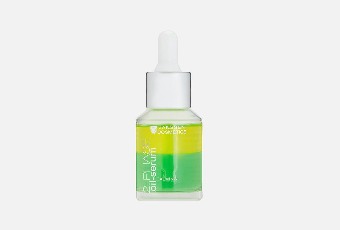 2-phase oil serum calming. 30 мл