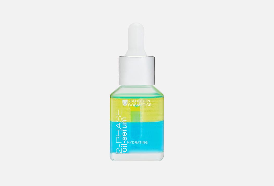 Moisturising 2-phase serum. 30 мл