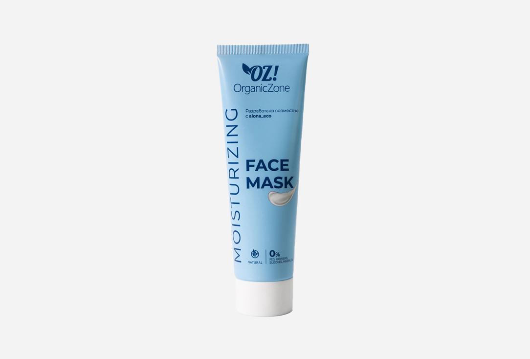 For Very Dry Skin. 75 мл