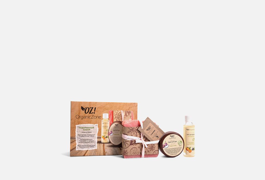 Body Care Gift Set. 1 шт