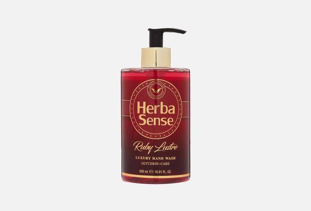 Herba Sense | Ruby Lustre. 500 мл