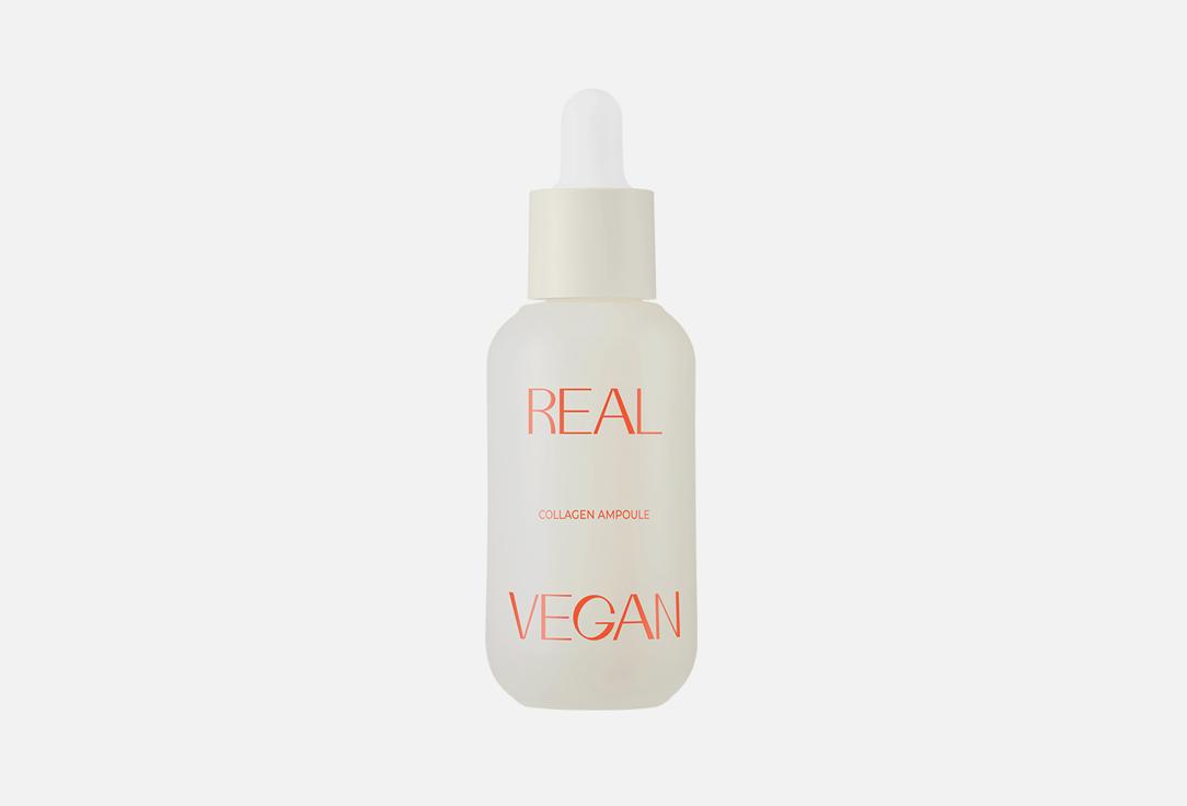 Real vegan collagen ampoule. 30 мл