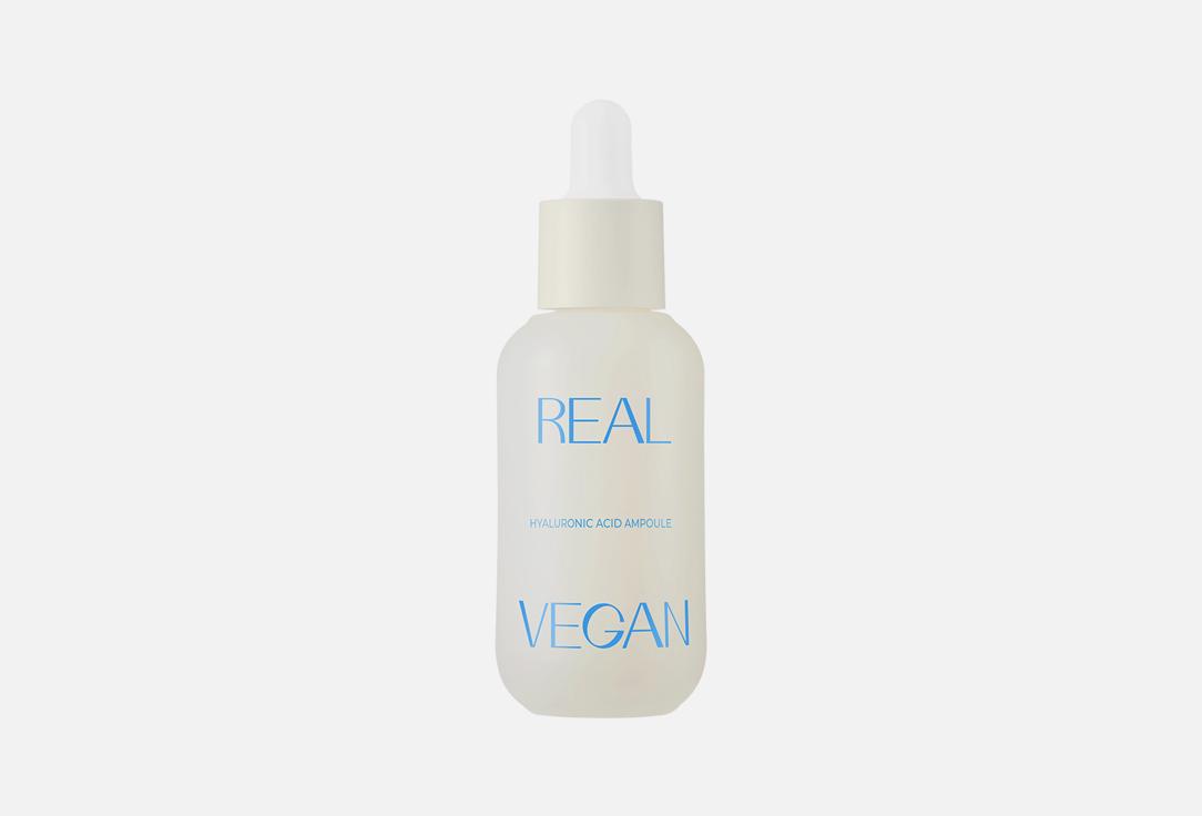 Real vegan hyaluronic acid ampoule. 30 мл