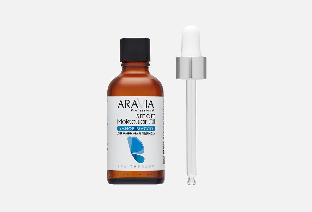 ARAVIA Professional | Smart Molecular Oil. Цвет: