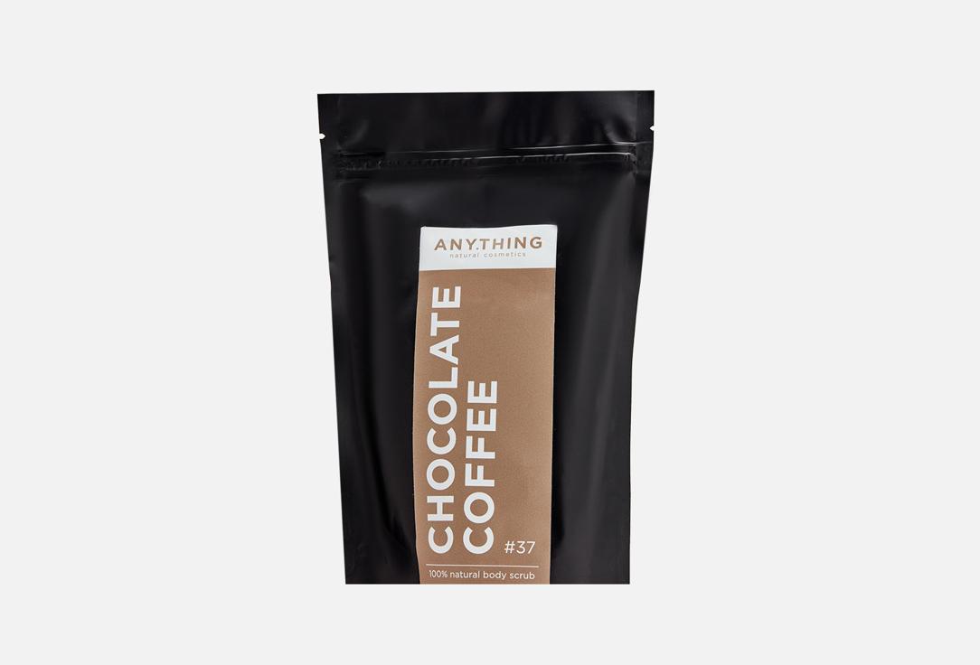 chocolate coffee. 250 мл