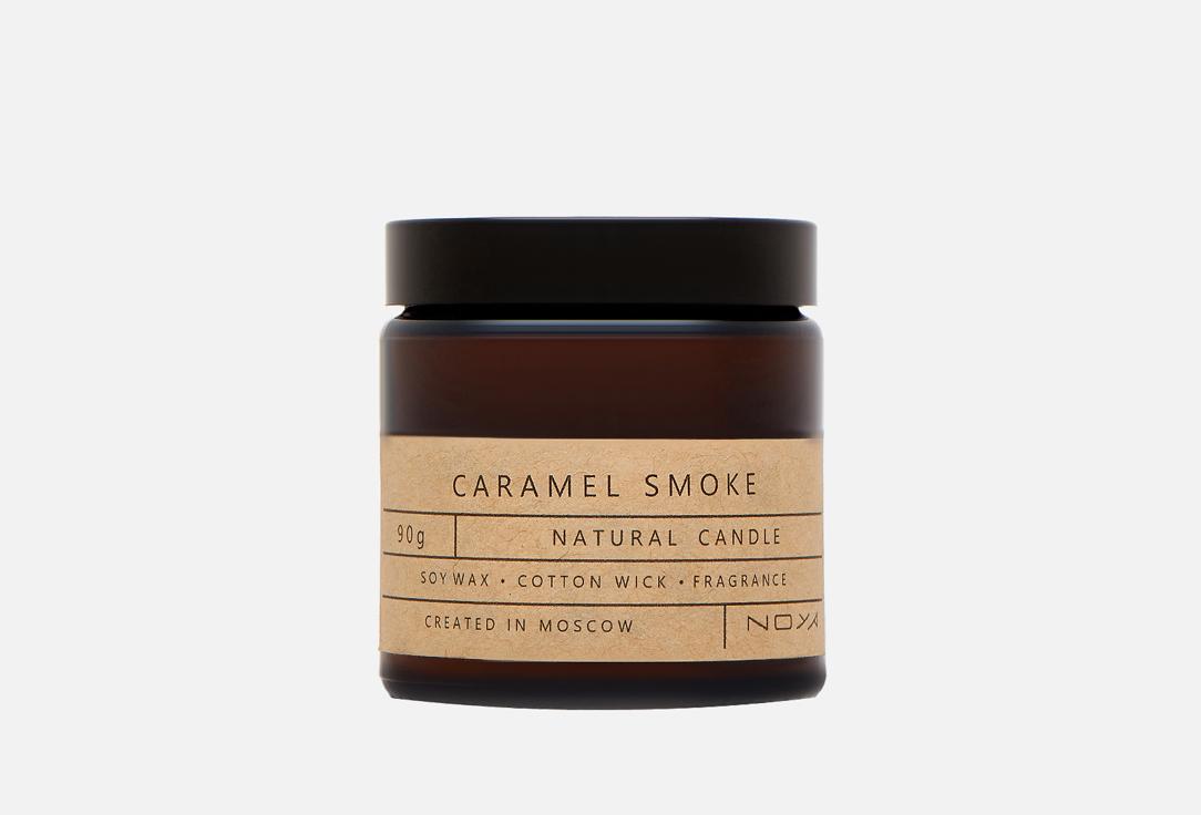 Noya | Caramel Smoke. 90 г