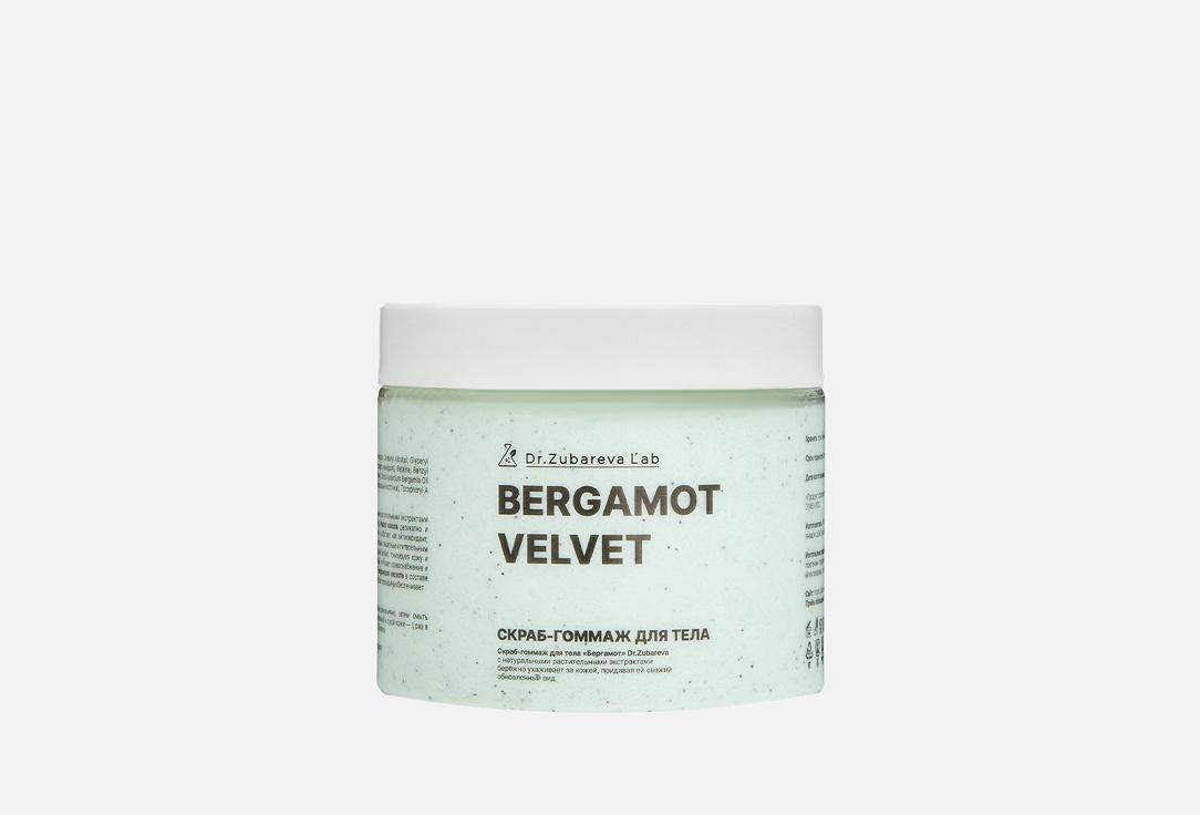 Bergamot. Цвет: