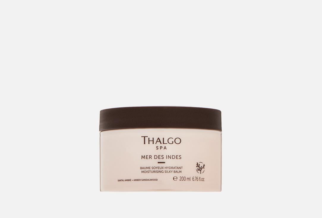 Moisturising Silky Balm. Цвет: