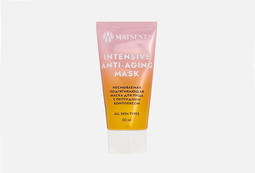 INTENSIVE ANTI-AGING MASK. 50 мл