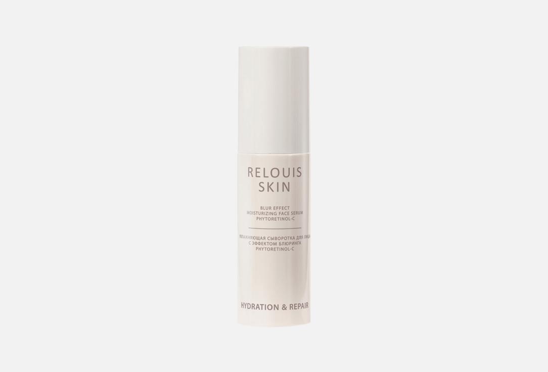 RELOUIS SKIN | MOISTURIZING FACE SERUM PHYTORETINOL-C. Цвет: