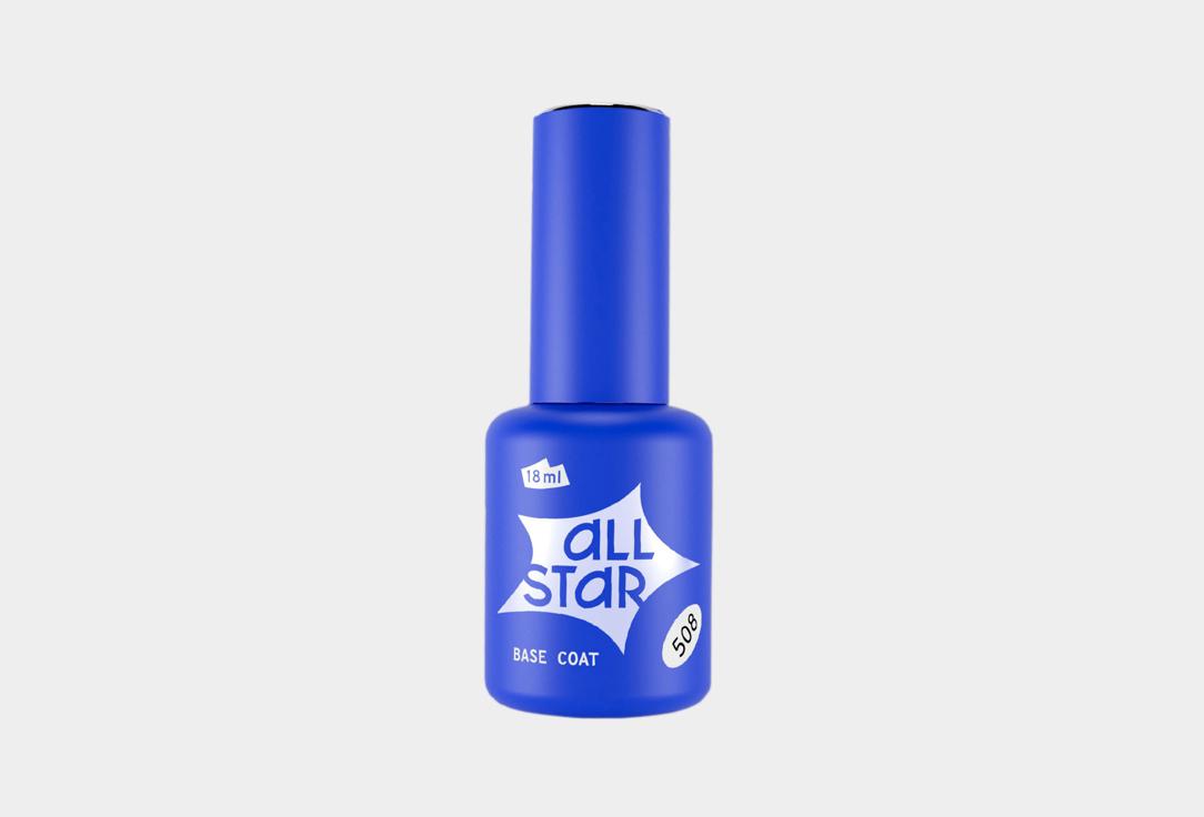 ALL STAR | BASE COAT. Цвет: 508