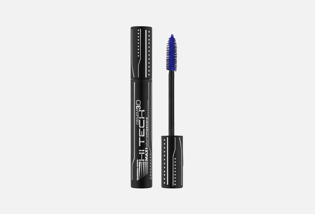 Hi Tech Maxi Volume Mascara. Цвет: Ярко-синяя