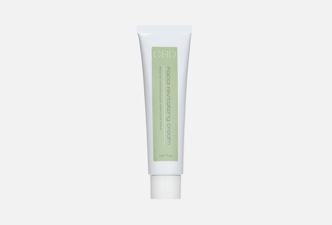 facial revitalizing cream. 50 мл