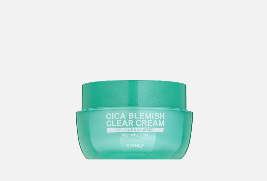 cica blemish. 50 г