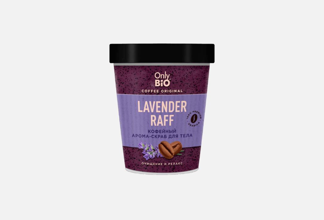 COFFEE ORIGINAL LAVENDER RAFF. Цвет: