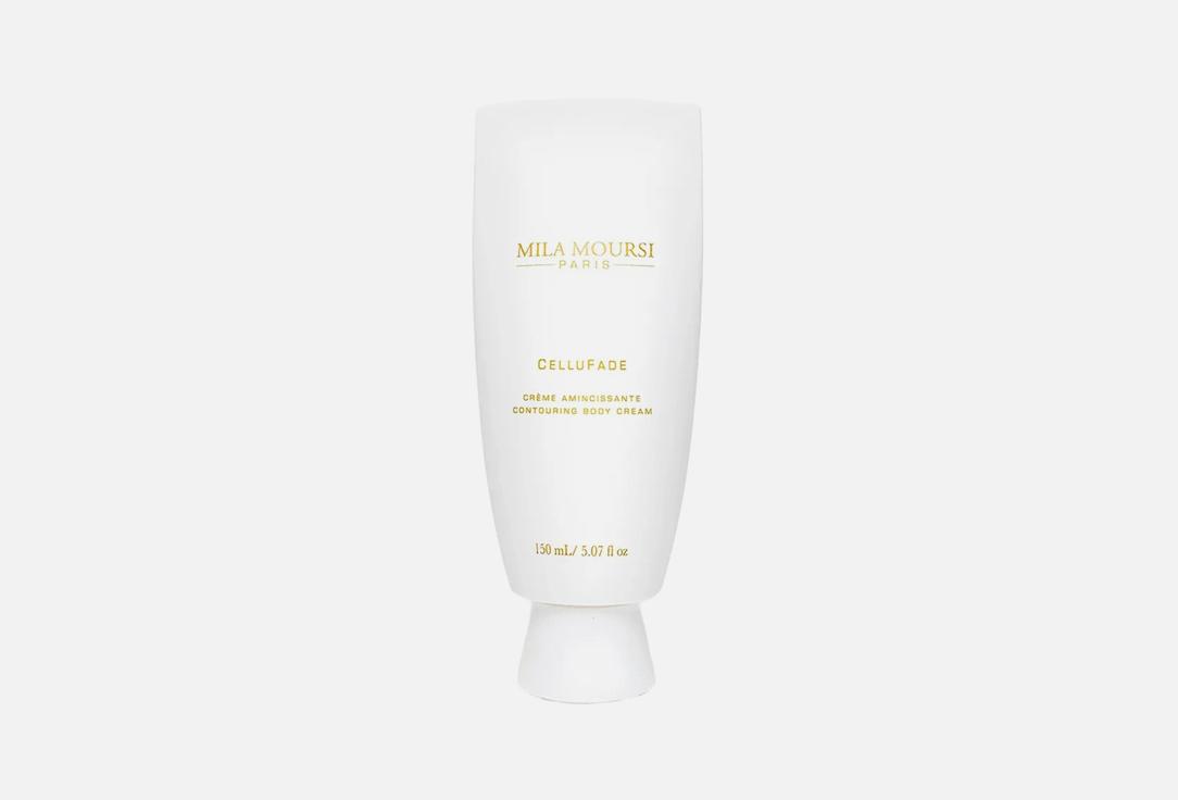 contouring body cream. 150 мл