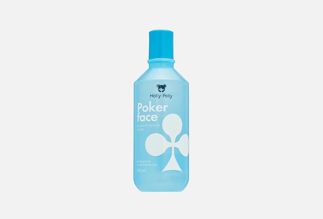 pocker face micellar water. 300 мл