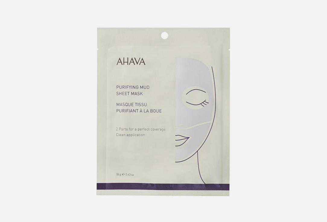 AHAVA | PURIFYING MUD SHEET MASK. 18 г