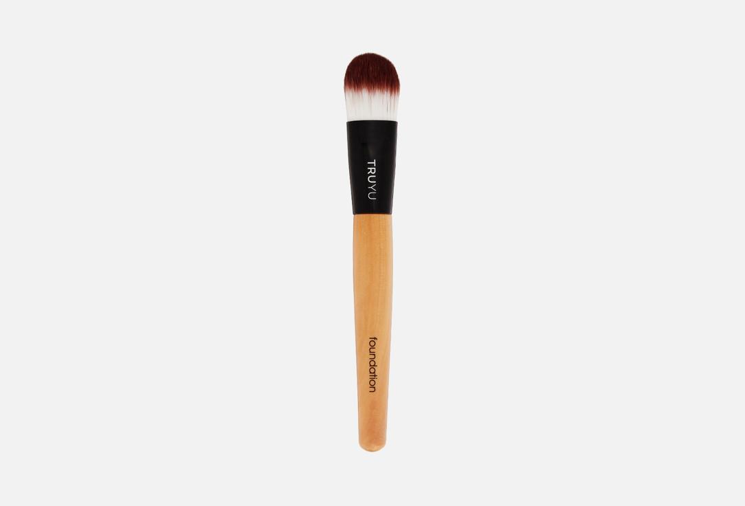 Foundation brush. 1 шт