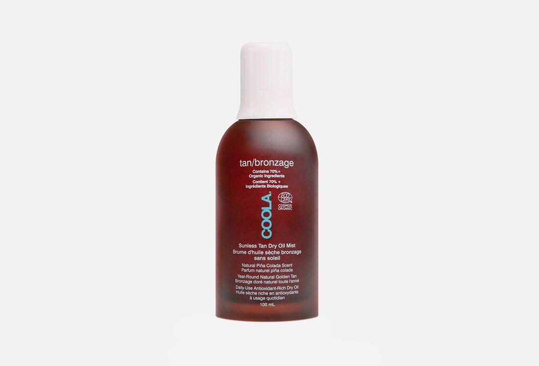 COOLA | sunless tan dry oil mist. Цвет: