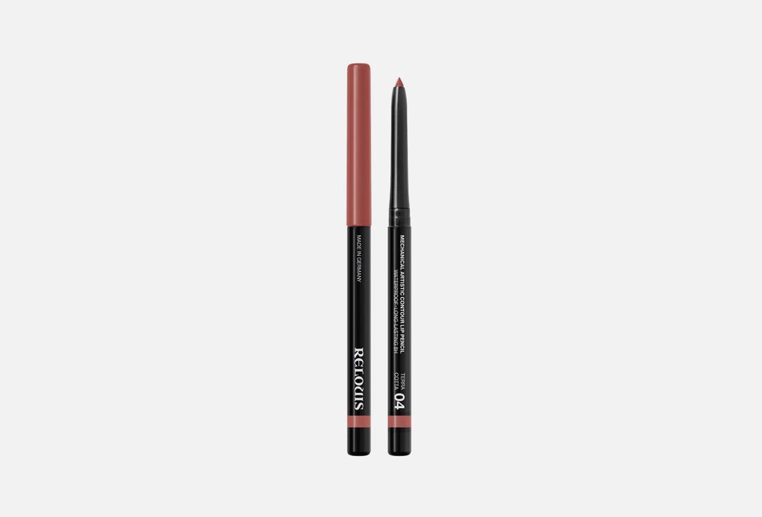 Mechanical lip pencil Artistic Contour. Цвет: 04 ,Terracotta