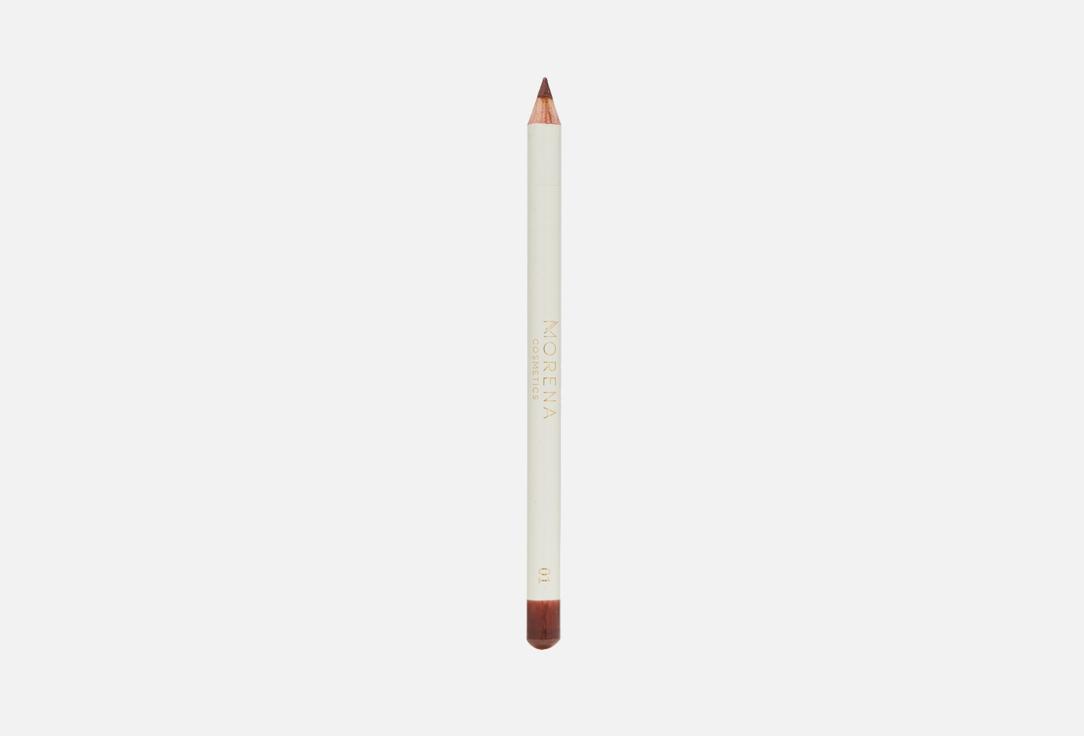 Nude Lipstick Pencil. Цвет: 01