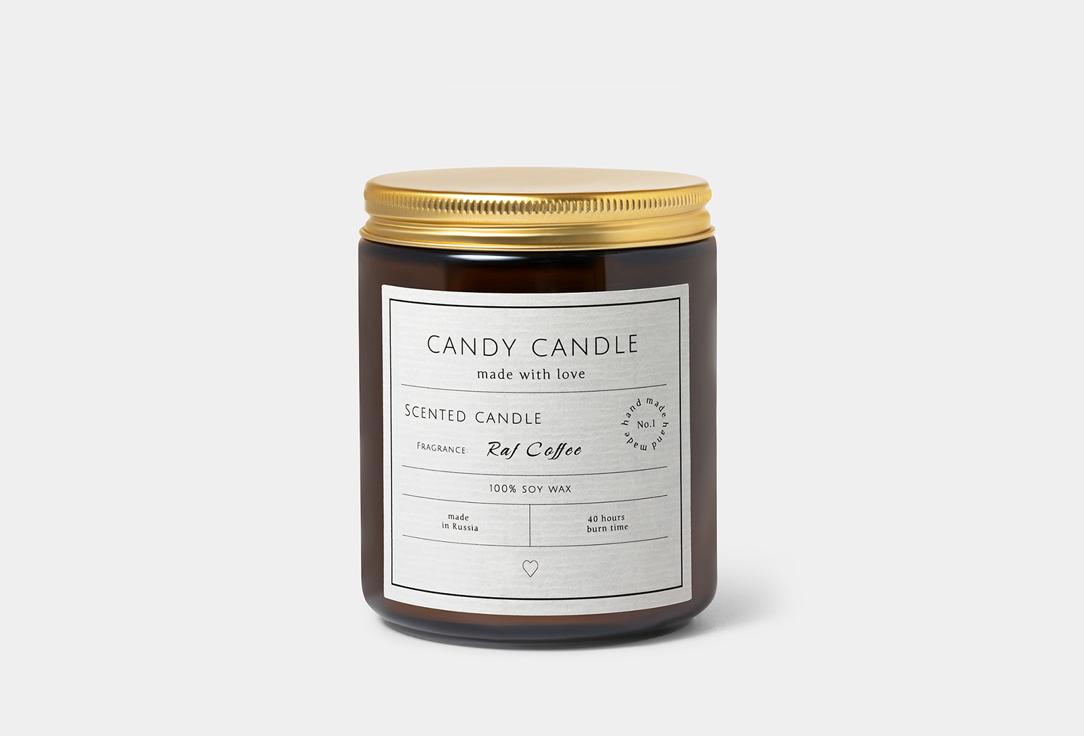 CANDY CANDLE | кофе-раф. Цвет: