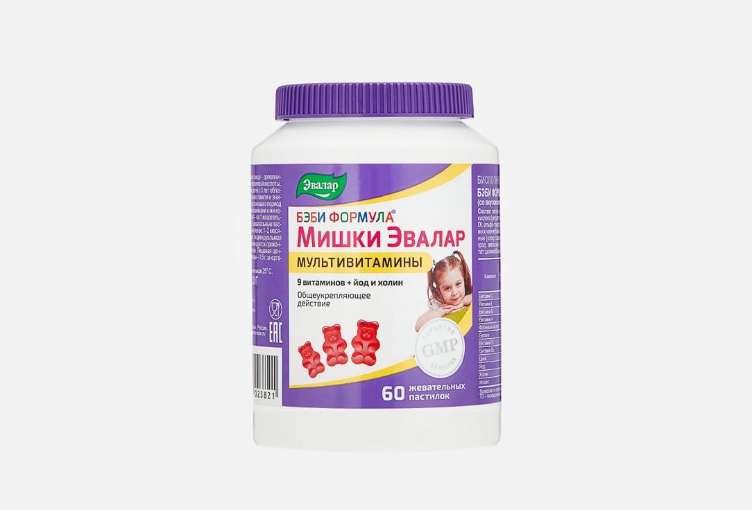 Бэби Формула Мишки Мультивитамины. 60 шт