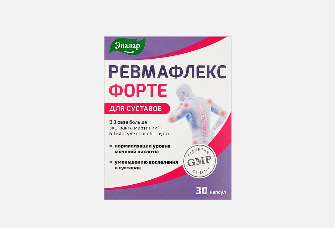 Ревмафлекс форте. 30 шт