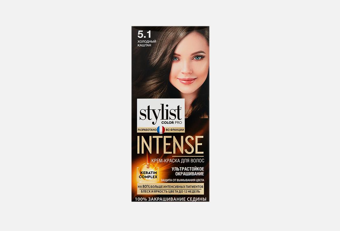 STYLIST COLOR PRO INTENSE. Цвет: 5.1 Холодный каштан