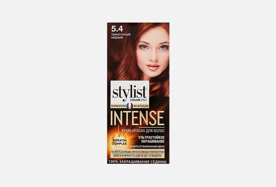 STYLIST COLOR PRO INTENSE. Цвет: 5.4 Темно-русый медный