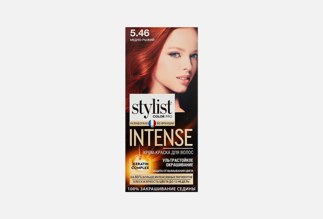 STYLIST COLOR PRO INTENSE. Цвет: 5.46 Медно-рыжий