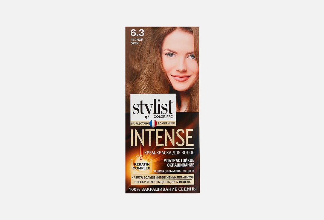 STYLIST COLOR PRO INTENSE. Цвет: 6.3 Лесной орех