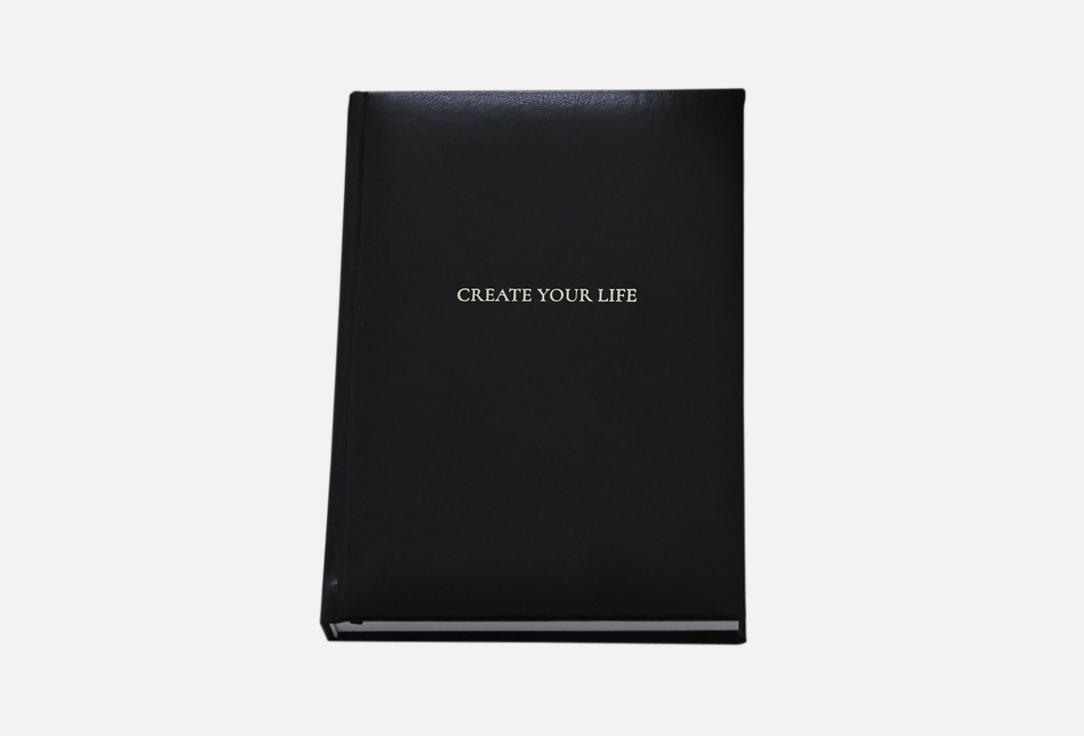 Create Your Life. 1 шт