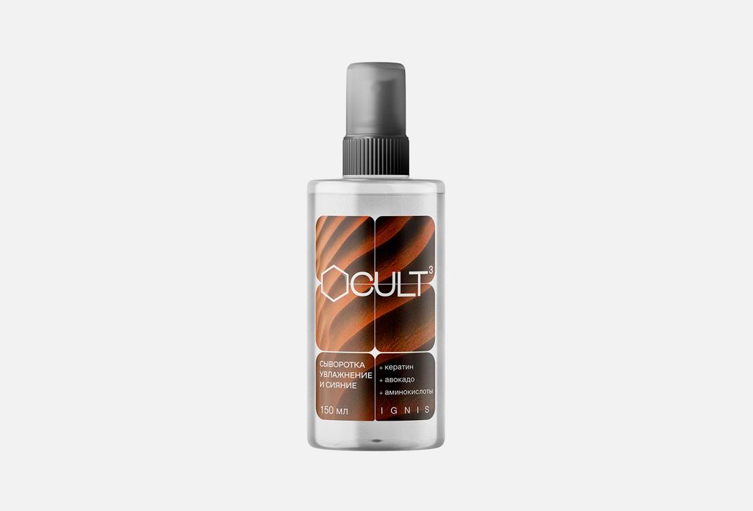 CULT3 | Moisture & Radiance. Цвет: