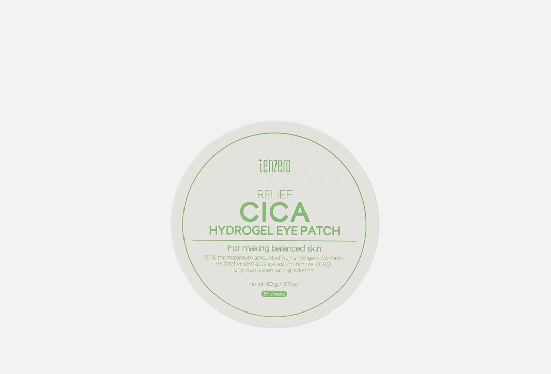 Relief Cica. Цвет: